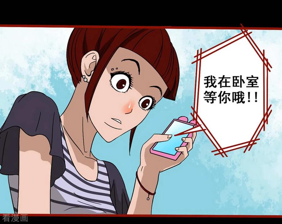 第7话1罗刹-嘤咛客栈-星际互娱（第6张）