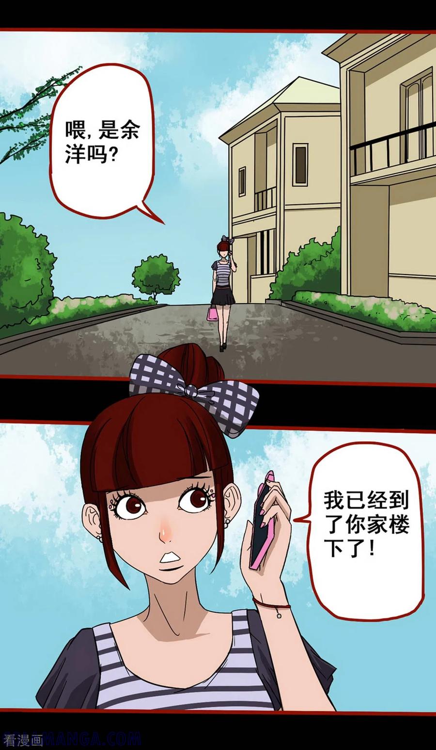第7话1罗刹-嘤咛客栈-星际互娱（第3张）