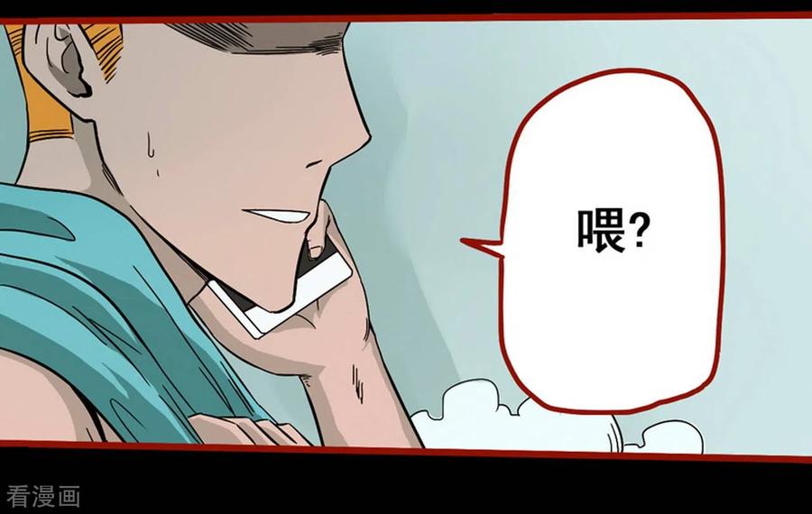 第7话1罗刹-嘤咛客栈-星际互娱（第2张）
