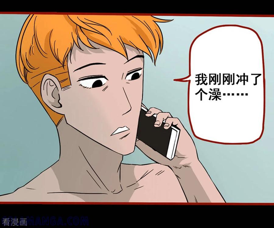 第7话1罗刹-嘤咛客栈-星际互娱（第5张）