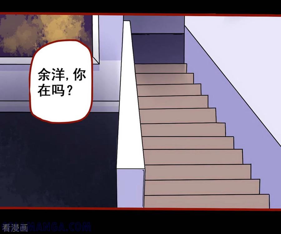 第7话1罗刹-嘤咛客栈-星际互娱（第9张）