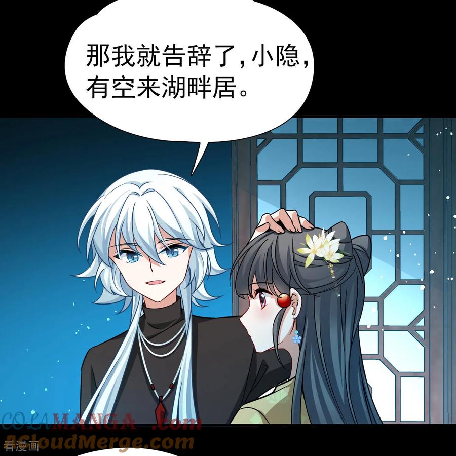 第2季第251话失踪的委托人1-寻找前世之旅-飒飒动漫（第7张）