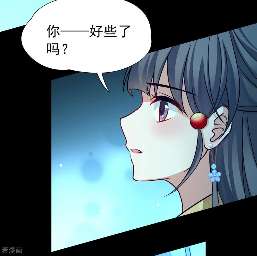 第2季第251话失踪的委托人1-寻找前世之旅-飒飒动漫（第10张）