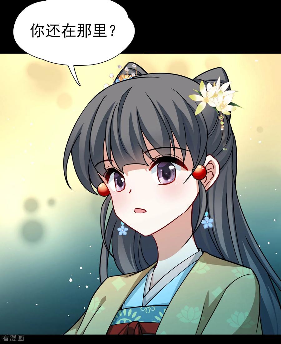 第2季第251话失踪的委托人1-寻找前世之旅-飒飒动漫（第8张）