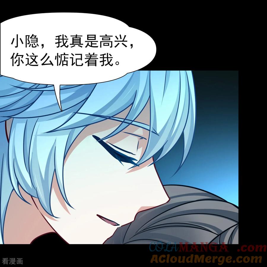 第2季第251话失踪的委托人1-寻找前世之旅-飒飒动漫（第3张）