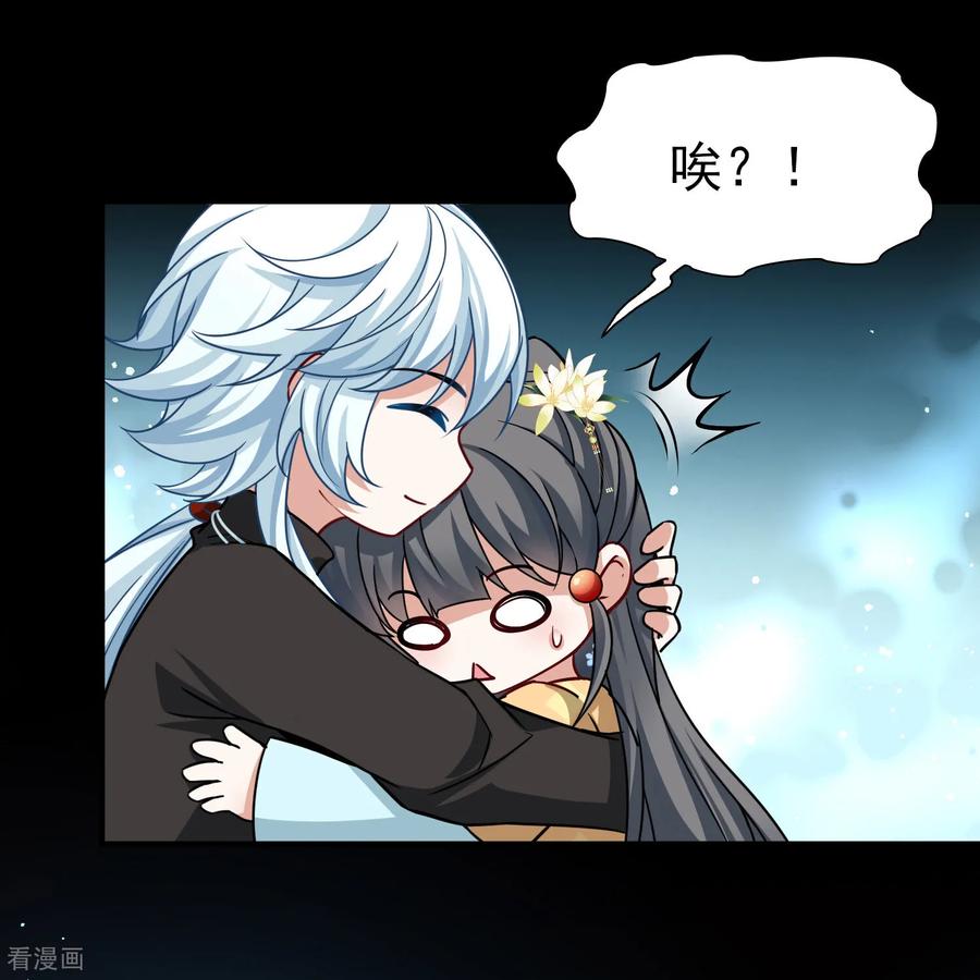 第2季第251话失踪的委托人1-寻找前世之旅-飒飒动漫（第4张）