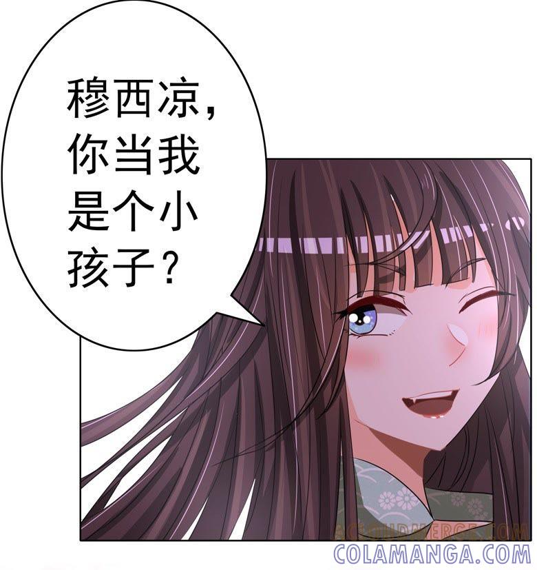 亮瞎狗眼-军阀霸宠，纯情妖女火辣辣-逐浪动漫（第5张）