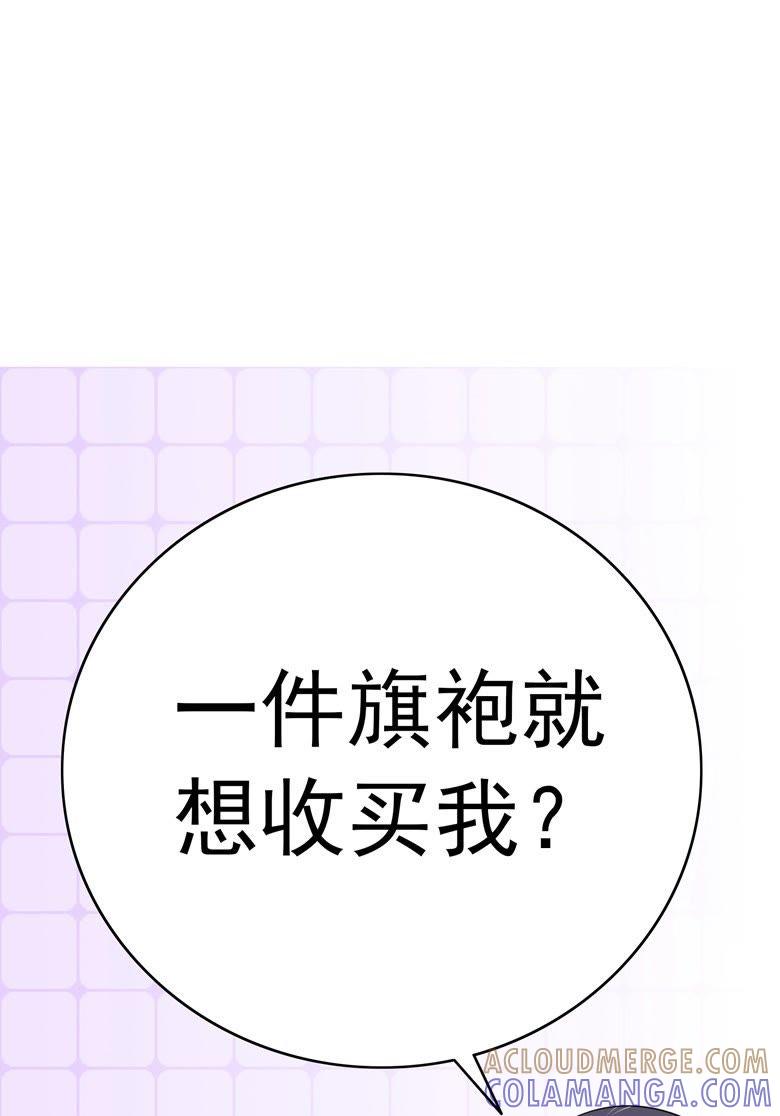 亮瞎狗眼-军阀霸宠，纯情妖女火辣辣-逐浪动漫（第3张）