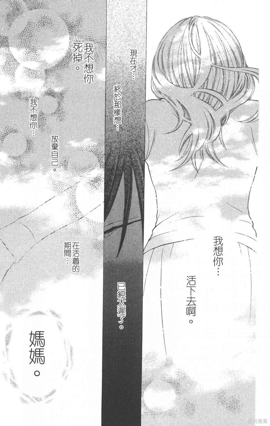 第22卷-水果篮子-高屋奈月（第23张）