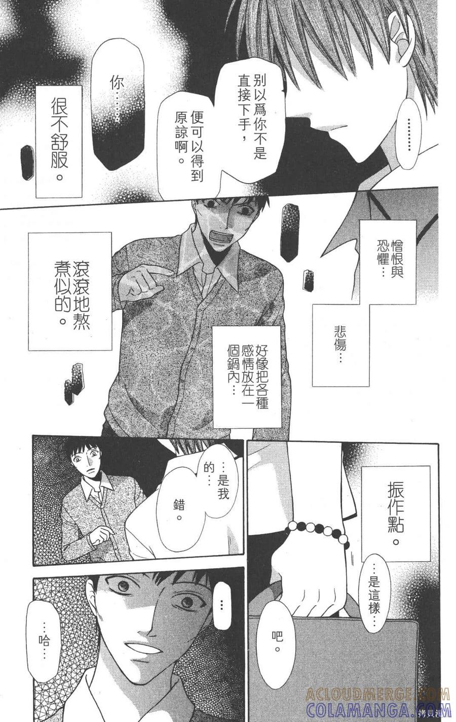 第22卷-水果篮子-高屋奈月（第13张）