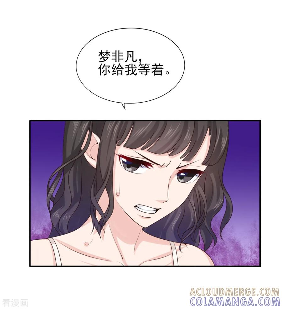 第36话挑衅-你被狗仔盯上了-铭仑文化（第3张）