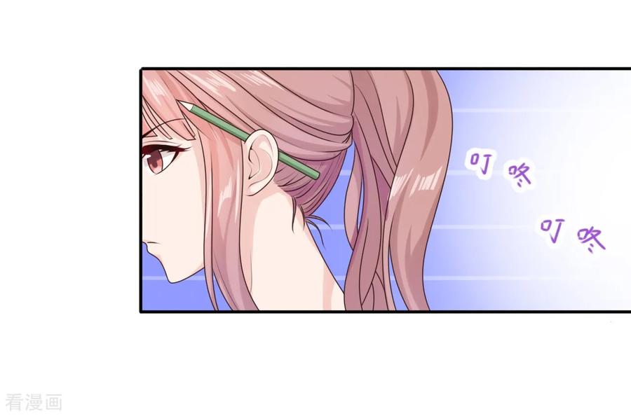 第36话挑衅-你被狗仔盯上了-铭仑文化（第6张）
