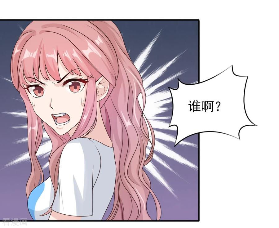 第36话挑衅-你被狗仔盯上了-铭仑文化（第8张）