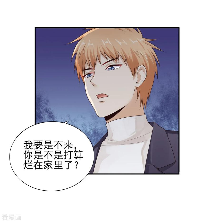 第36话挑衅-你被狗仔盯上了-铭仑文化（第10张）