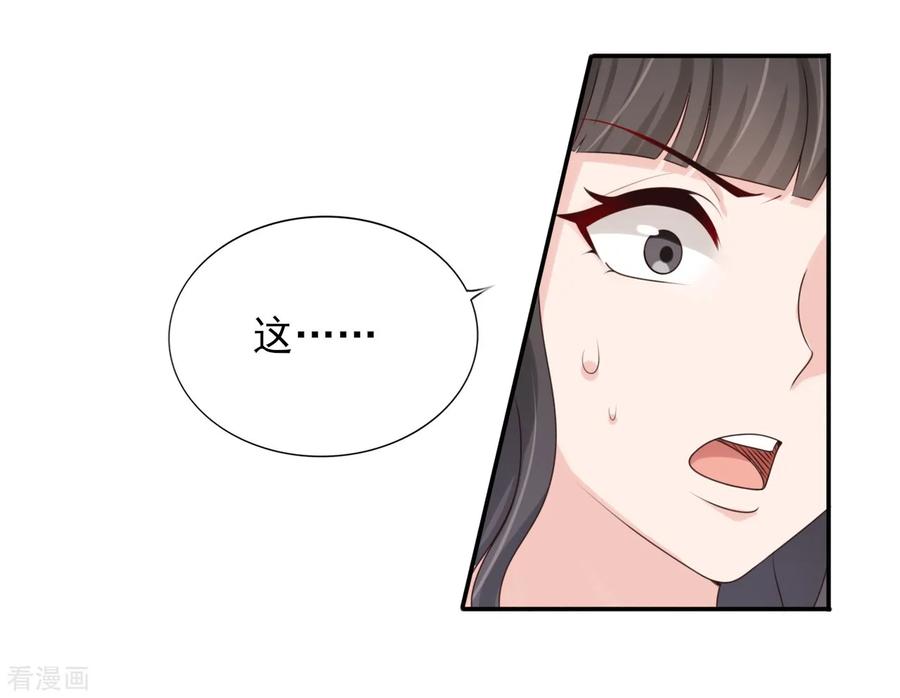 第36话挑衅-你被狗仔盯上了-铭仑文化（第2张）