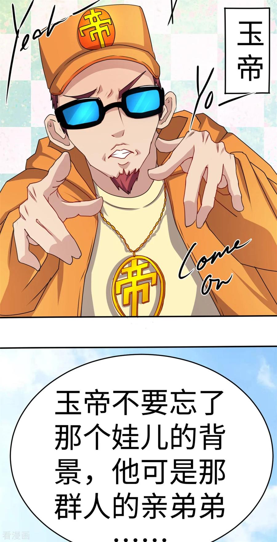 第44话-云童-旷盛动漫 斯淼动漫（第6张）
