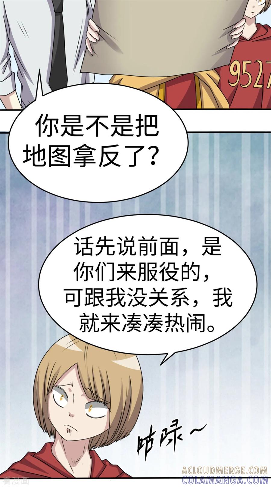 第44话-云童-旷盛动漫 斯淼动漫（第19张）