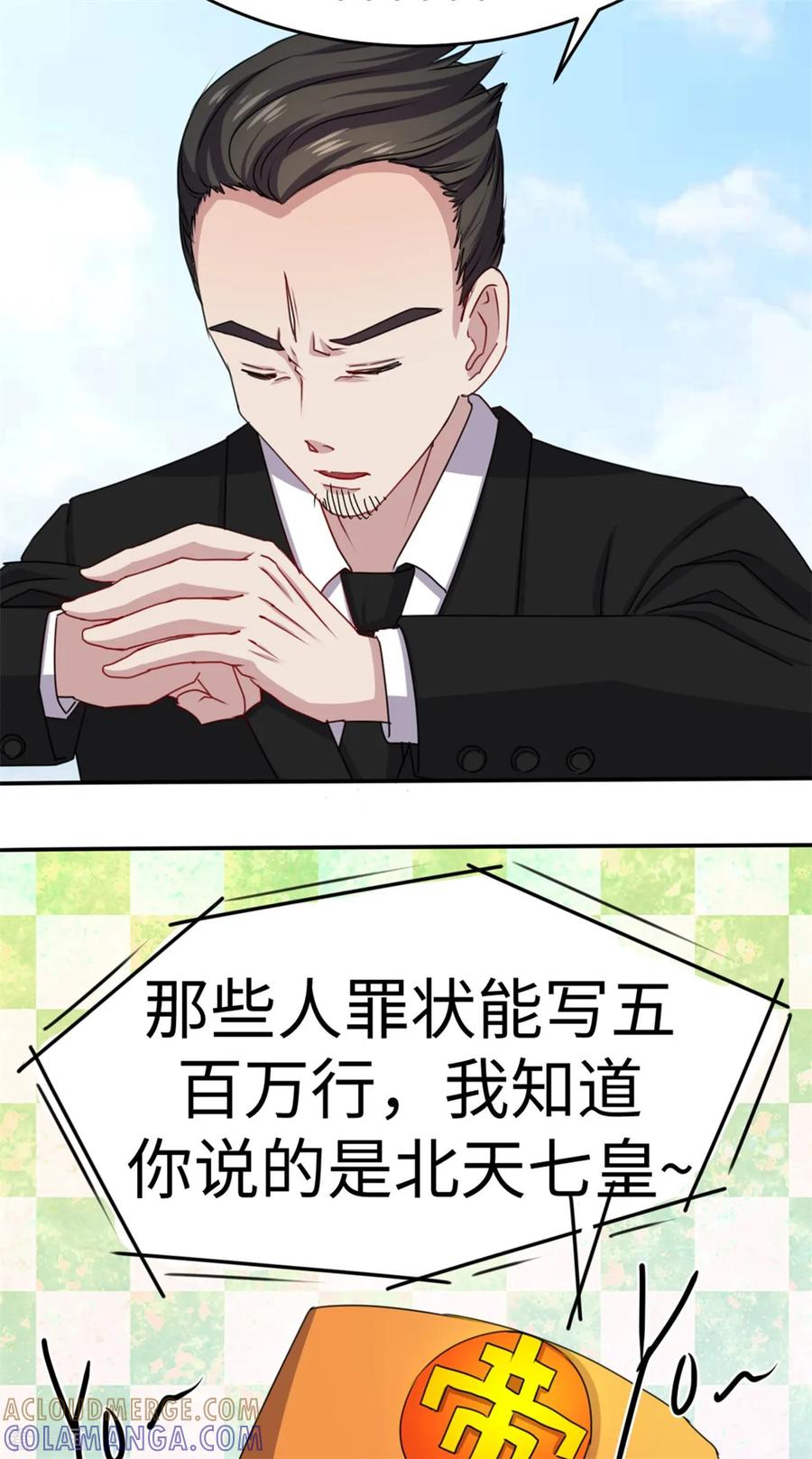 第44话-云童-旷盛动漫 斯淼动漫（第7张）