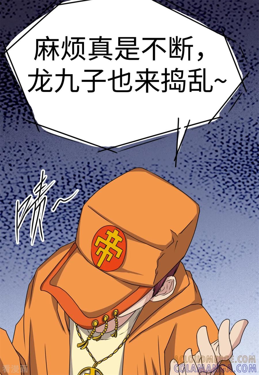 第44话-云童-旷盛动漫 斯淼动漫（第10张）