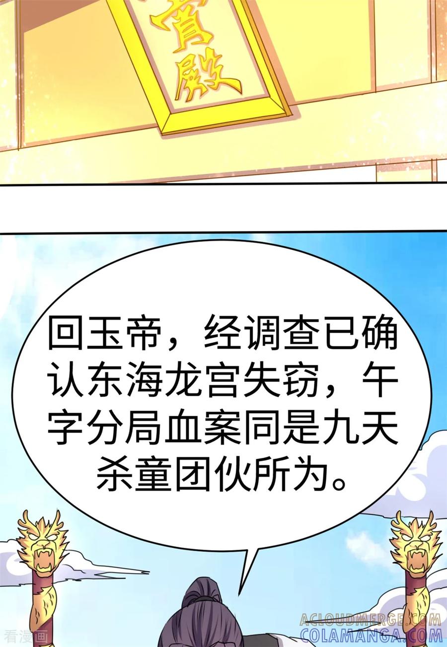 第44话-云童-旷盛动漫 斯淼动漫（第4张）