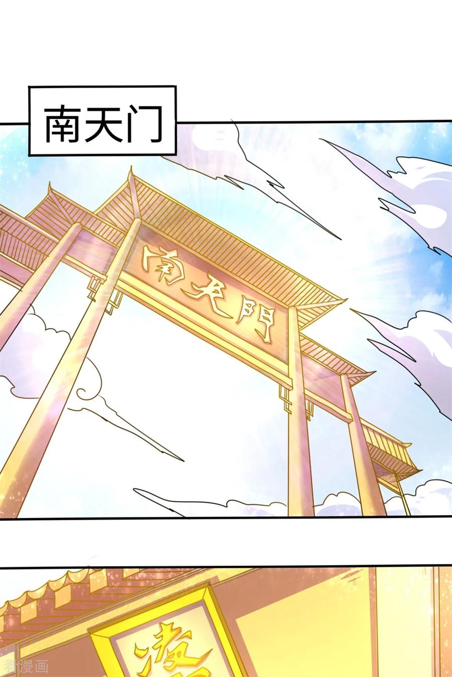 第44话-云童-旷盛动漫 斯淼动漫（第3张）