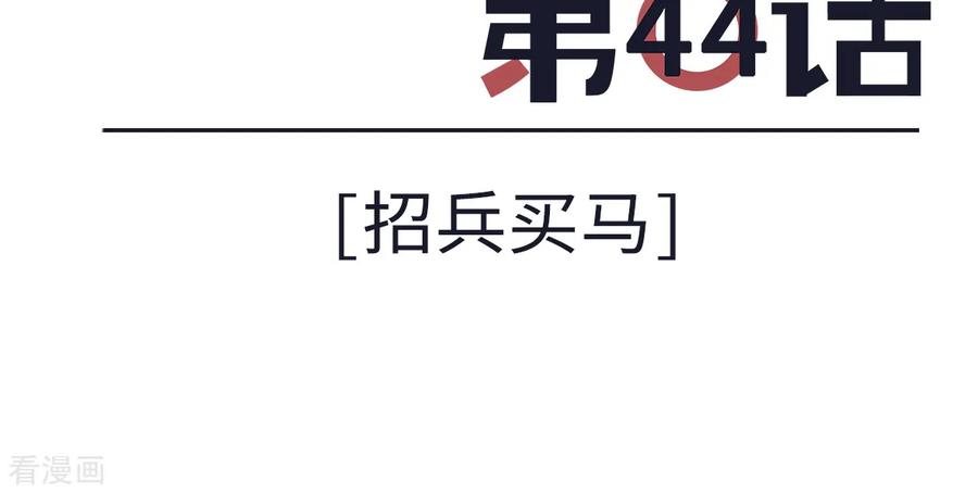 第44话-云童-旷盛动漫 斯淼动漫（第2张）