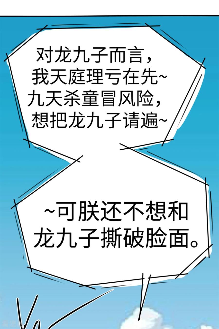 第44话-云童-旷盛动漫 斯淼动漫（第15张）