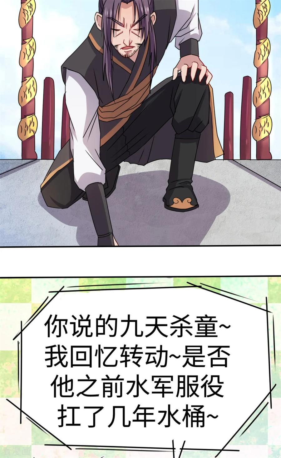 第44话-云童-旷盛动漫 斯淼动漫（第5张）