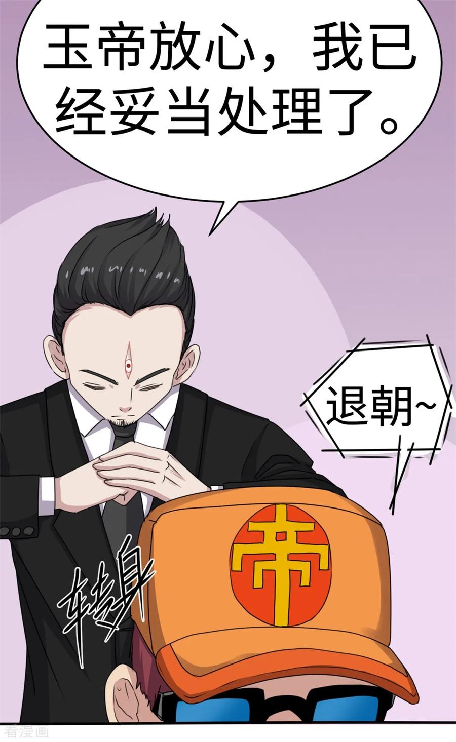 第44话-云童-旷盛动漫 斯淼动漫（第17张）