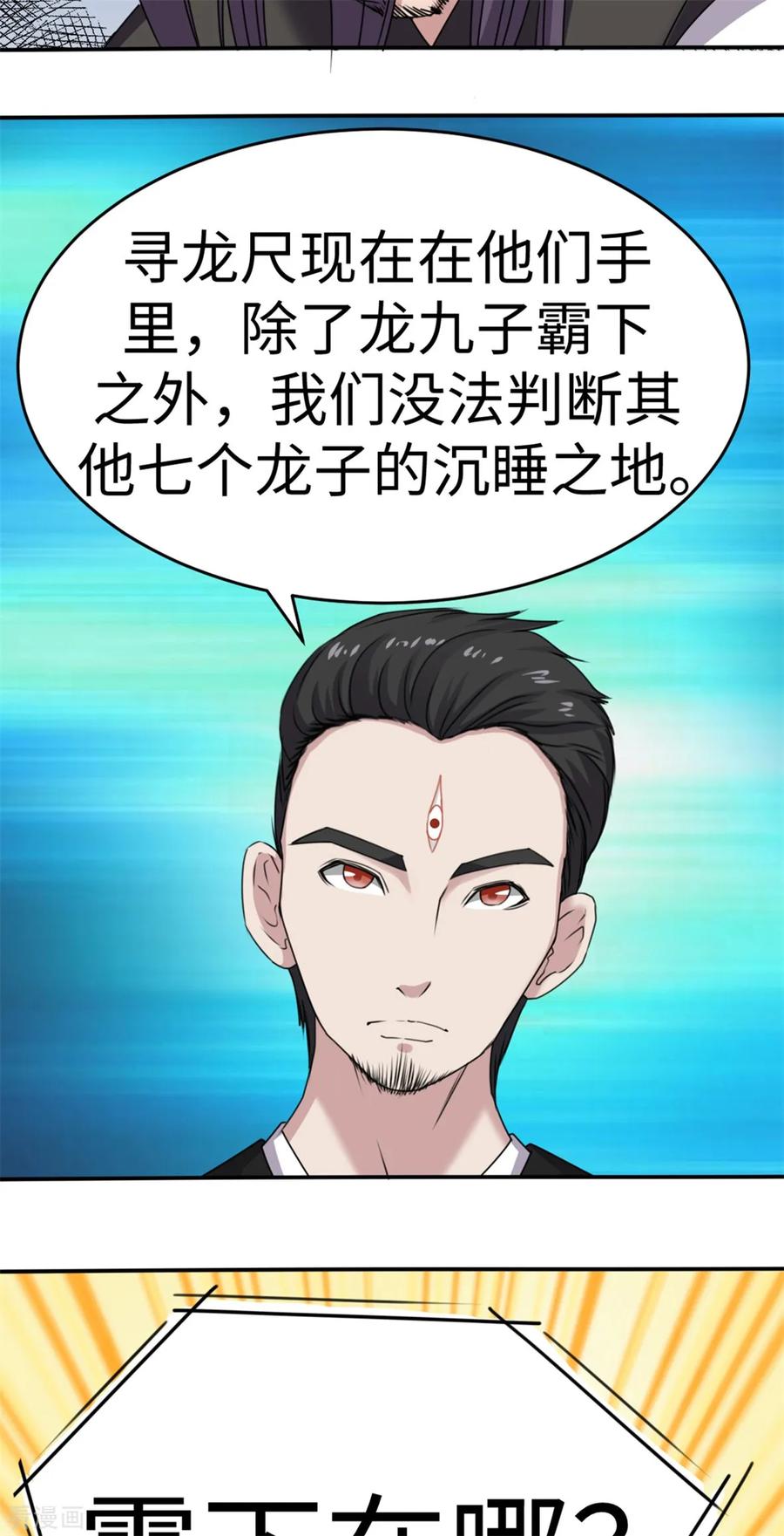 第44话-云童-旷盛动漫 斯淼动漫（第12张）