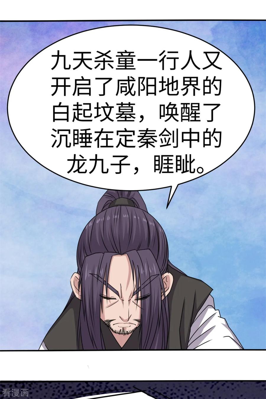 第44话-云童-旷盛动漫 斯淼动漫（第9张）