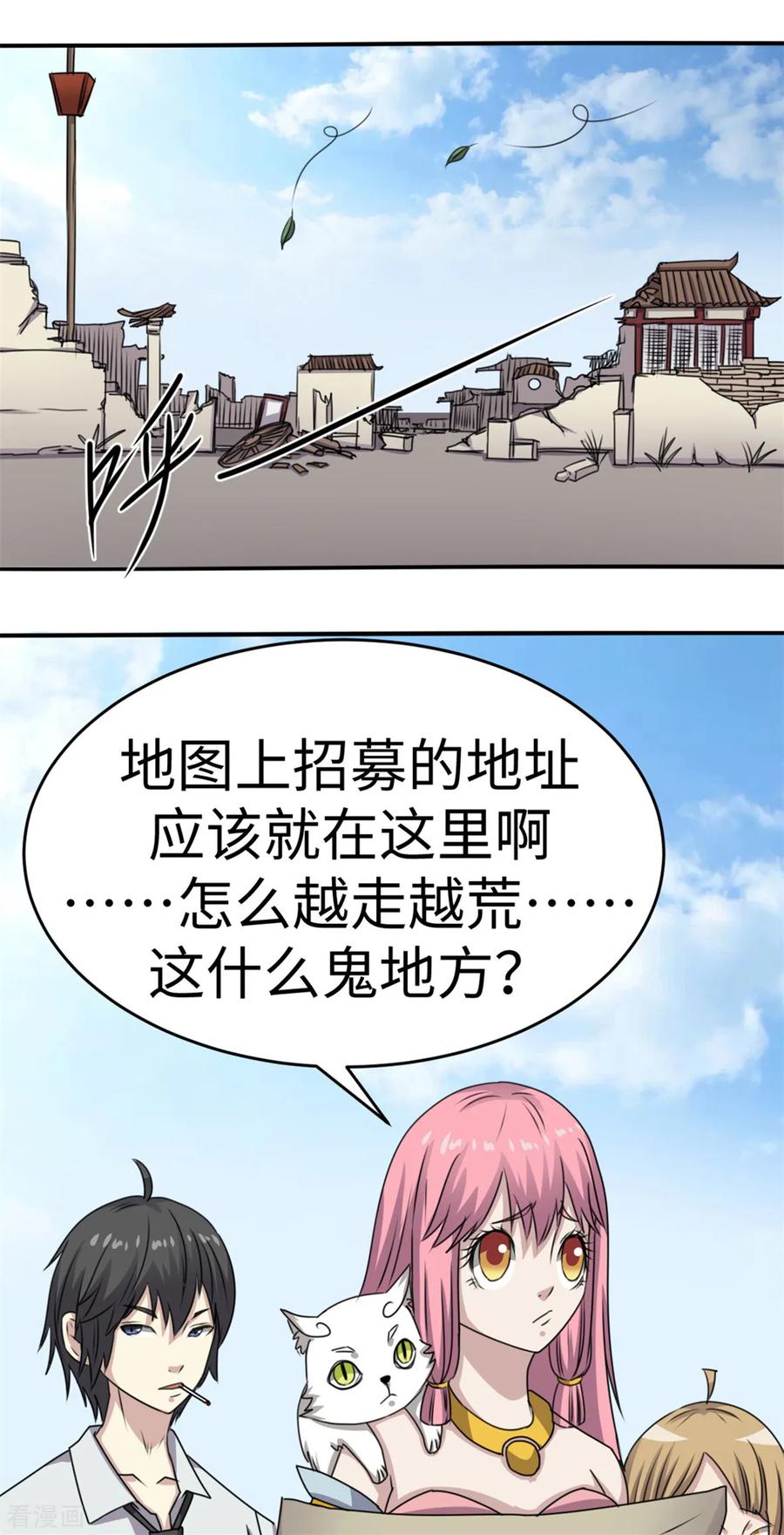 第44话-云童-旷盛动漫 斯淼动漫（第18张）