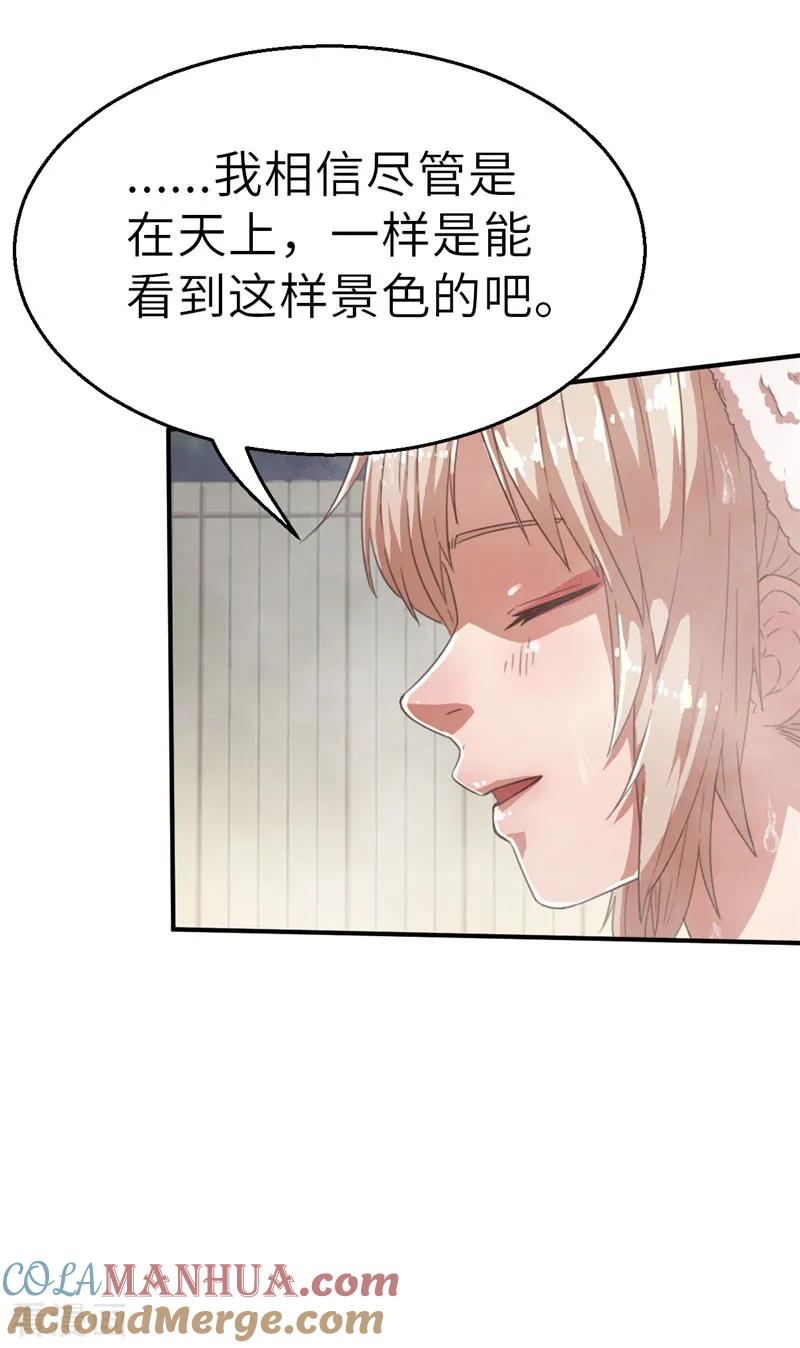 第51话一片星空2-茶叶少女-阿柯文化（第7张）