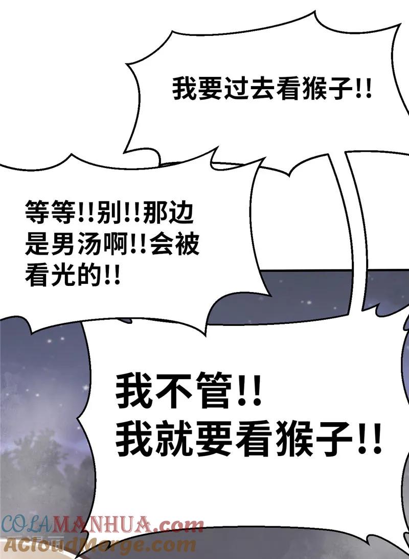 第51话一片星空2-茶叶少女-阿柯文化（第3张）