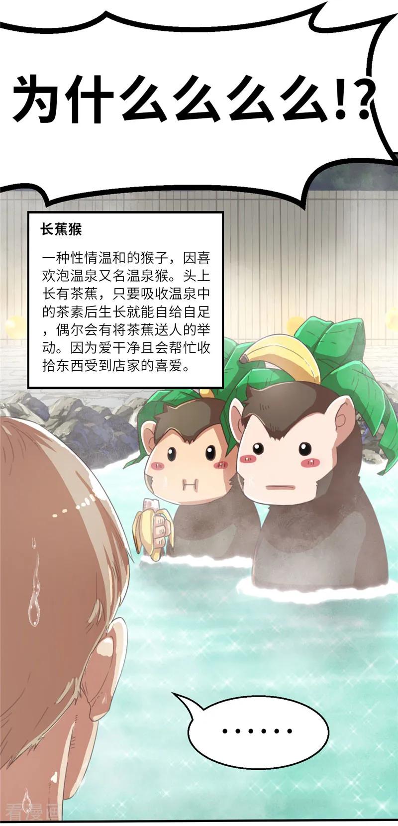 第51话一片星空2-茶叶少女-阿柯文化（第2张）