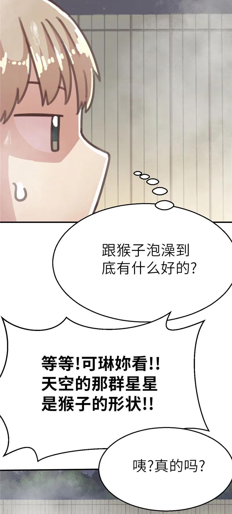 第51话一片星空2-茶叶少女-阿柯文化（第4张）