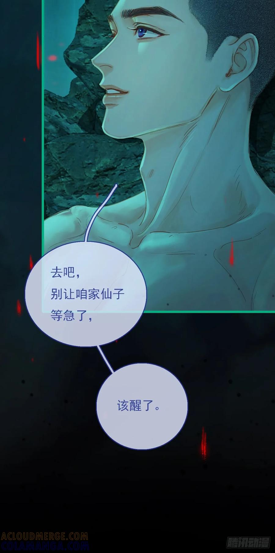 59.你不是仁辛-日久见人缺心眼-弦得凰（第40张）