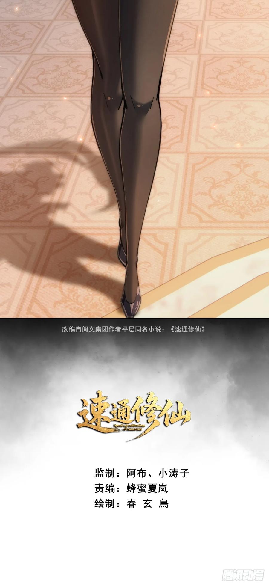 七彩祥云-速通修仙-桃乐茜ci（第2张）