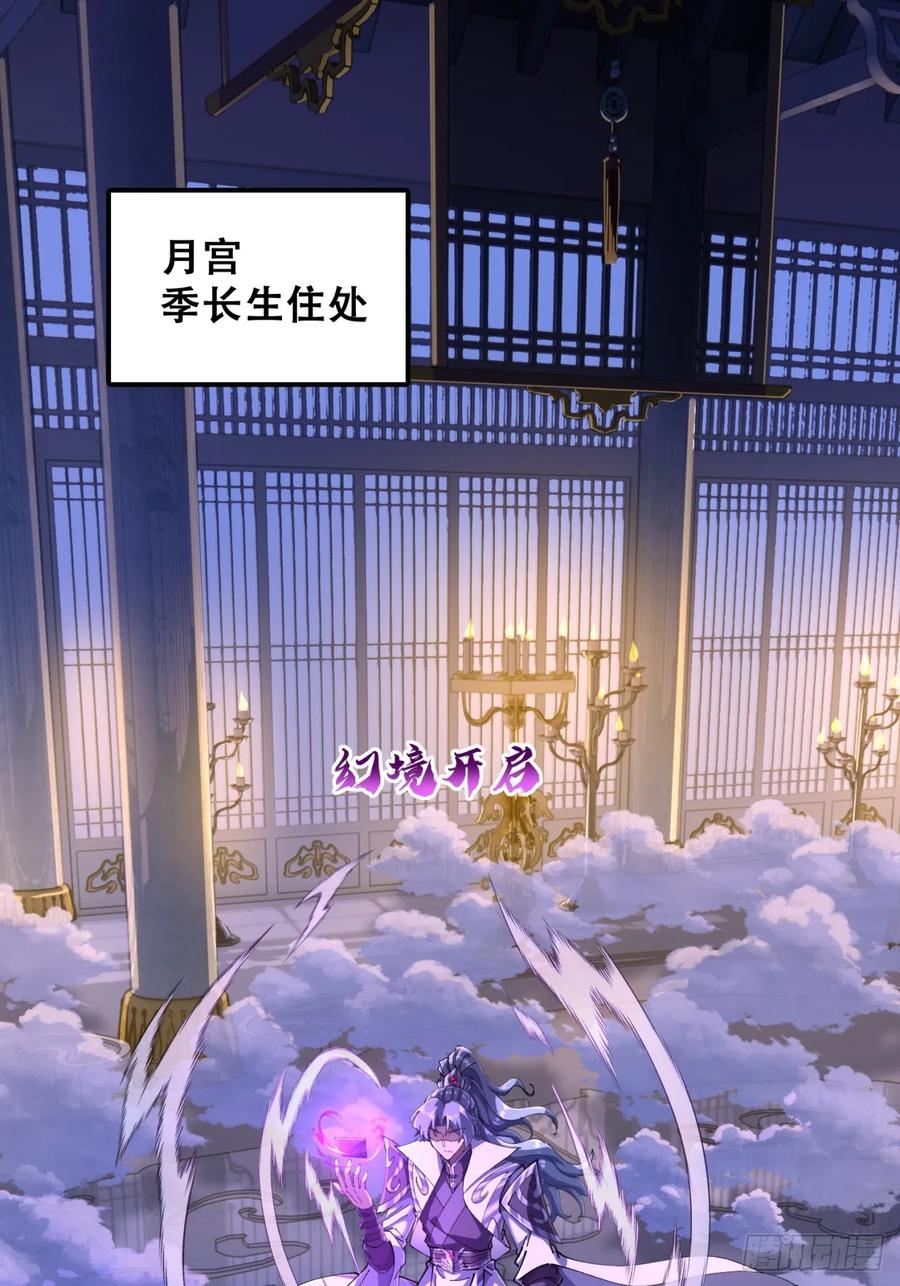 七彩祥云-速通修仙-桃乐茜ci（第3张）