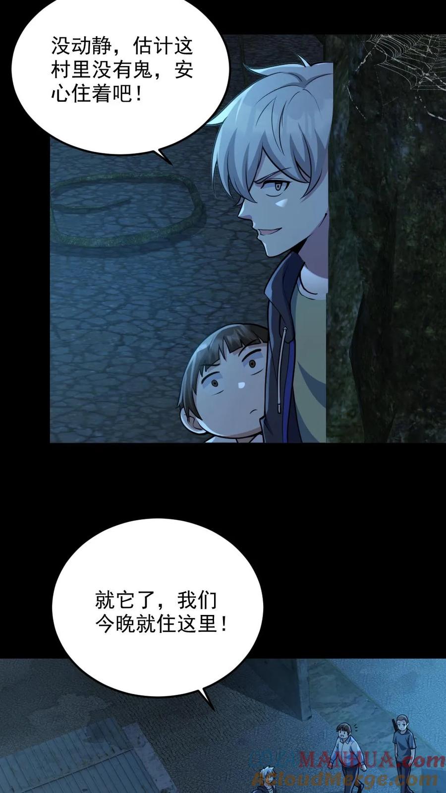 第98话可疑的肉-全球御鬼：我的体内有亿只鬼-（第3张）