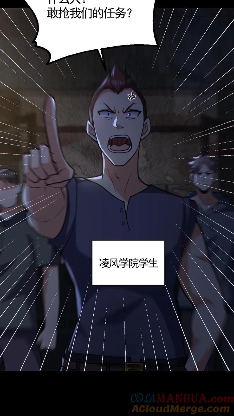 第159话自报家门-全球御鬼：我的体内有亿只鬼-（第3张）