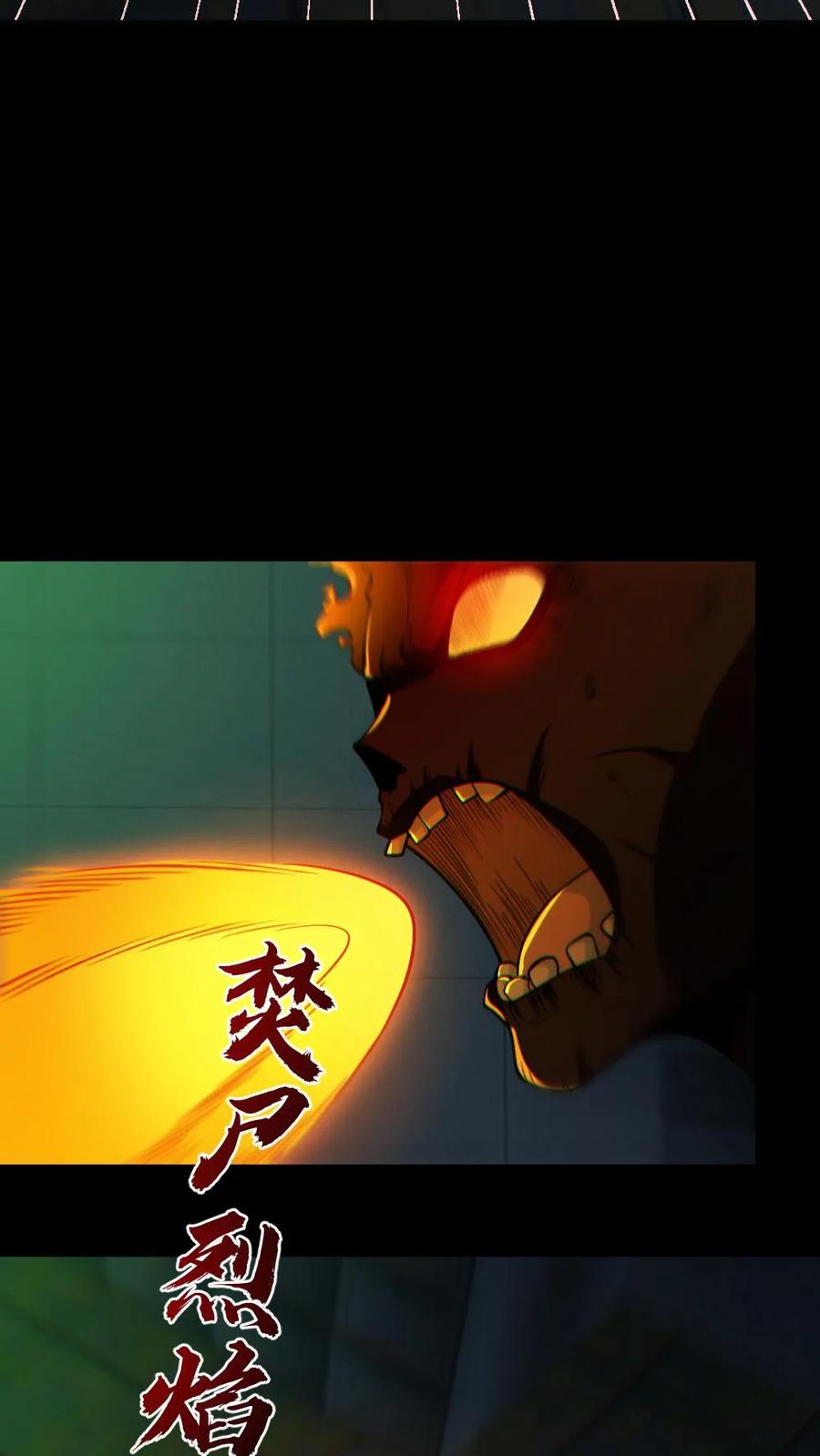 第162话焚尸烈焰-全球御鬼：我的体内有亿只鬼-（第6张）