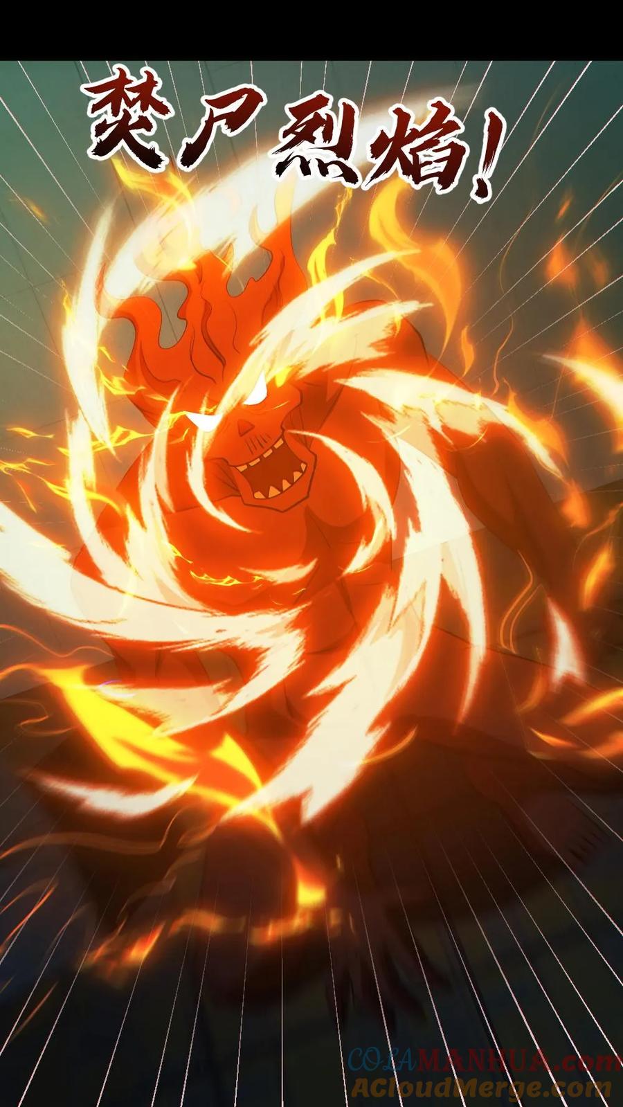 第162话焚尸烈焰-全球御鬼：我的体内有亿只鬼-（第5张）