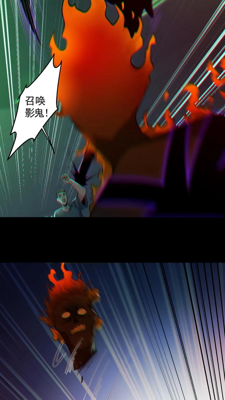 第162话焚尸烈焰-全球御鬼：我的体内有亿只鬼-（第10张）