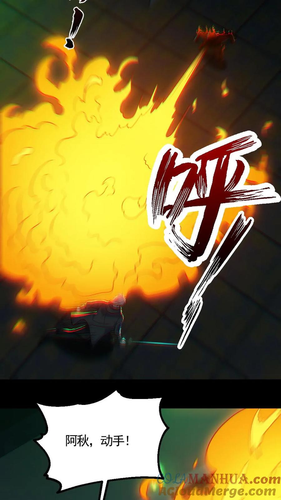 第162话焚尸烈焰-全球御鬼：我的体内有亿只鬼-（第7张）