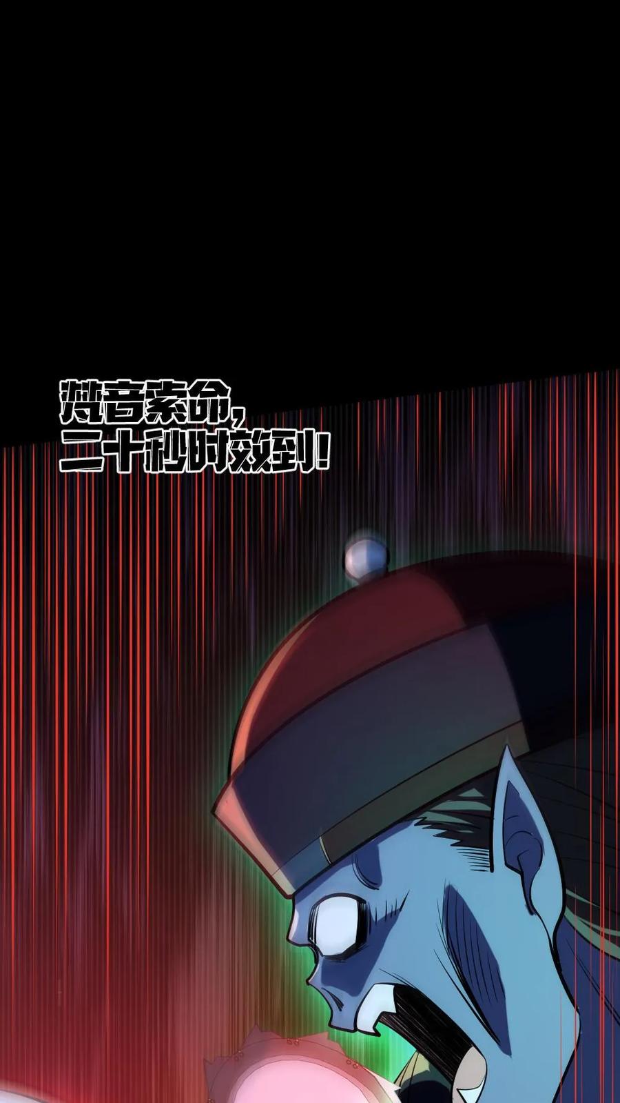 第49话木婉清-全球御鬼：我的体内有亿只鬼-（第2张）