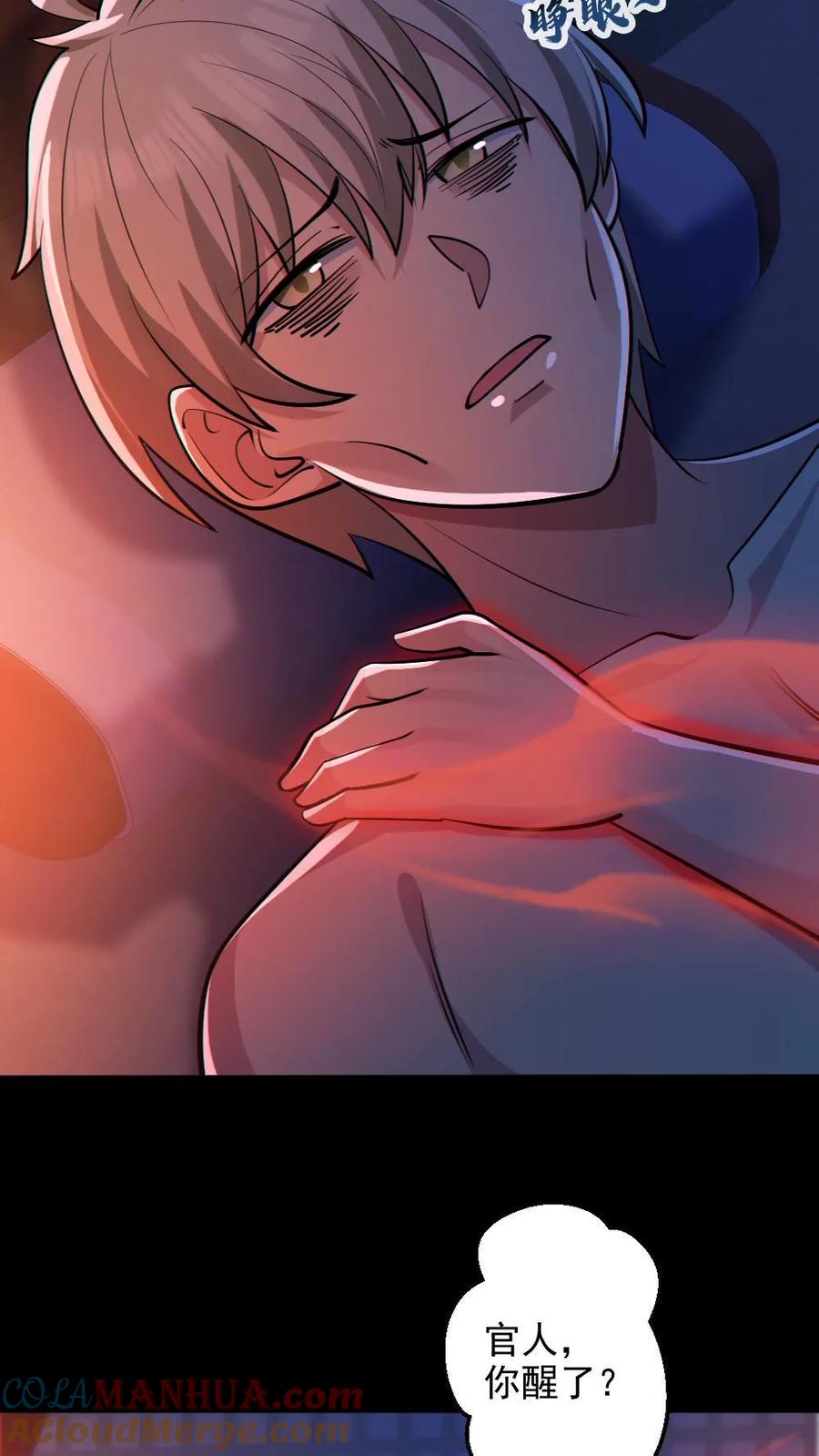 第81话洞房花烛夜-全球御鬼：我的体内有亿只鬼-（第3张）