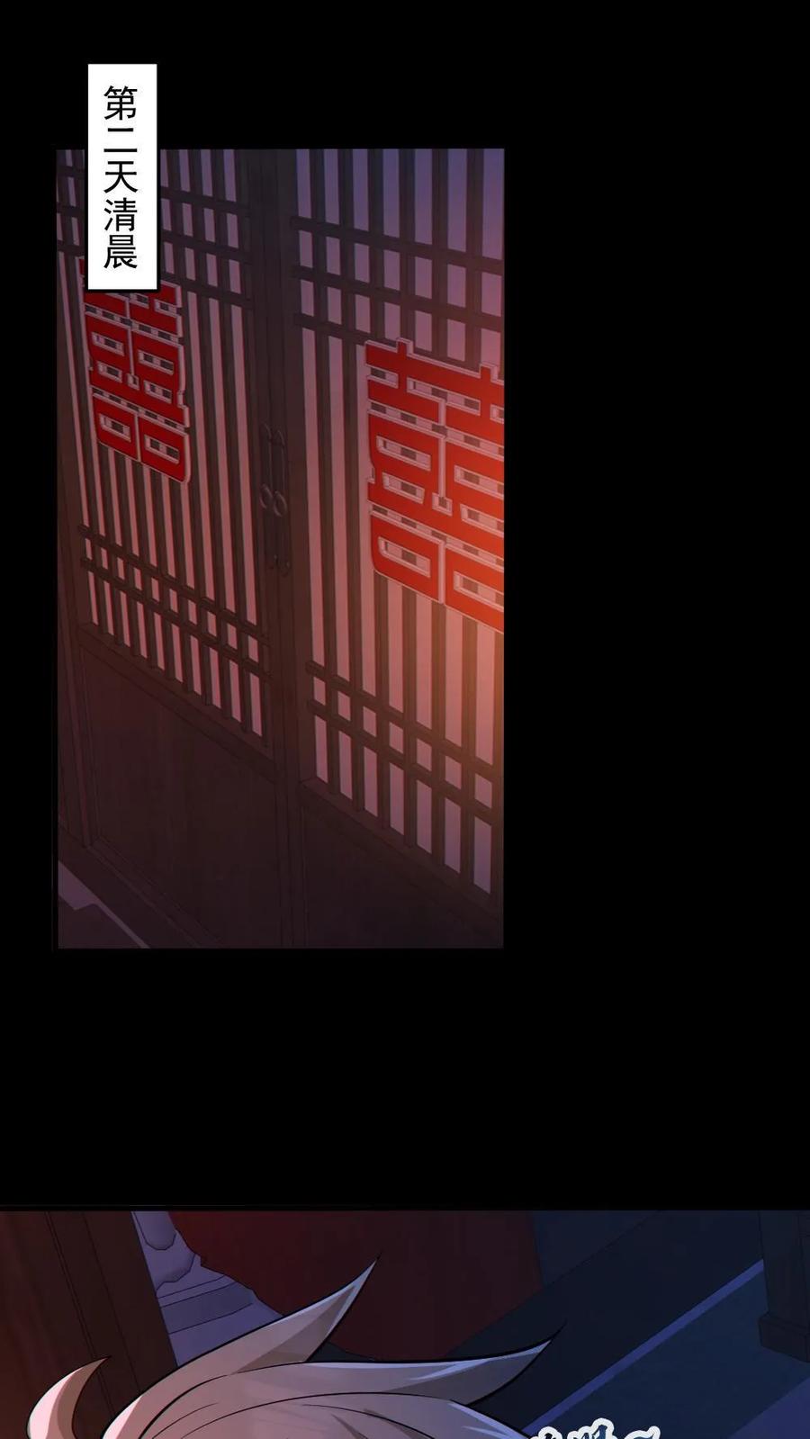 第81话洞房花烛夜-全球御鬼：我的体内有亿只鬼-（第2张）