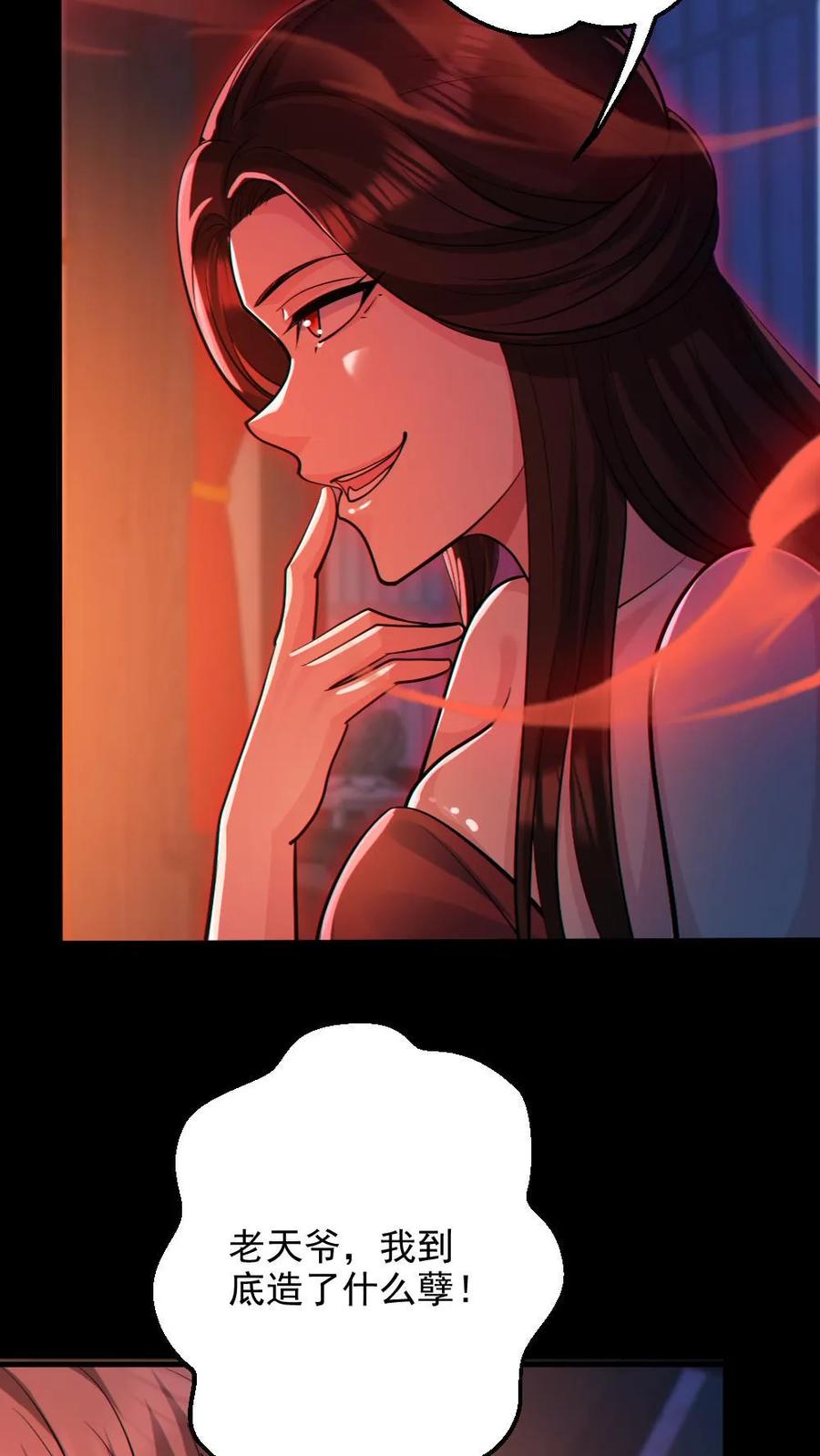第81话洞房花烛夜-全球御鬼：我的体内有亿只鬼-（第8张）