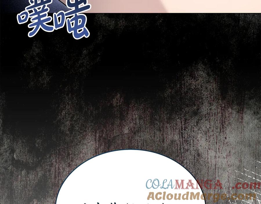 第24话牵手-伪装上流-Manta Comics + Gyeonu（第4张）